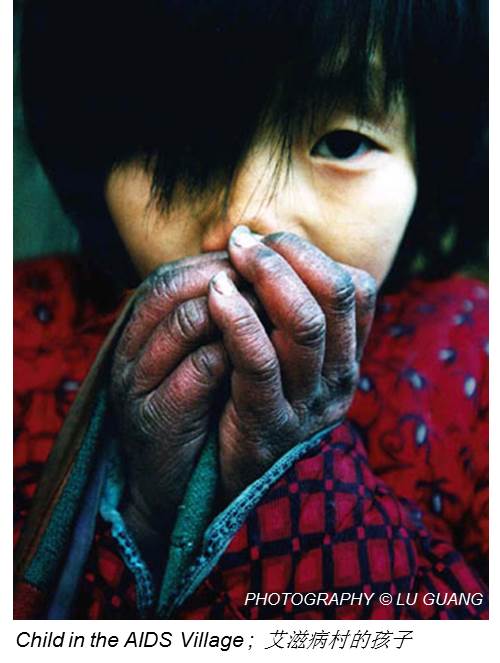 Lu Guang child in AIDS Village