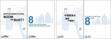 Bottled Water In China - Boom Or Bust - Report Covers