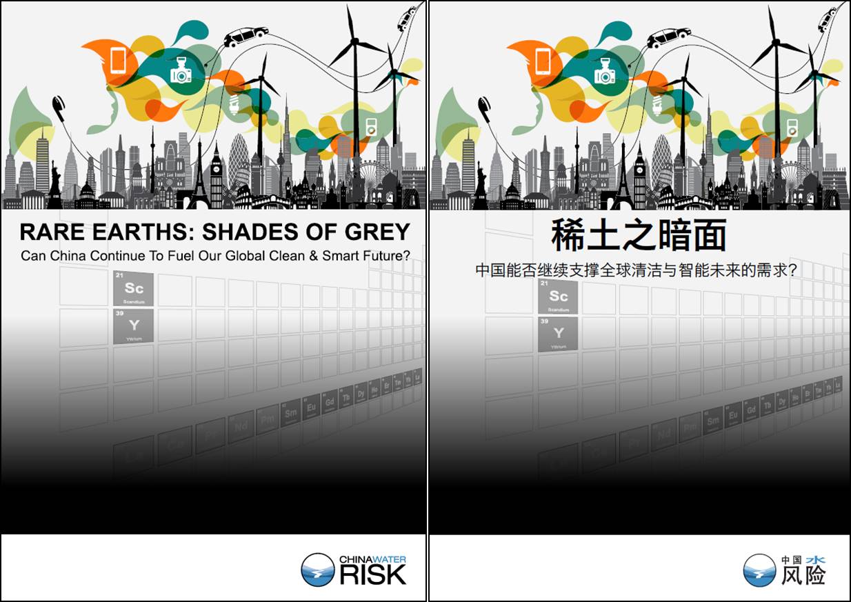 Rare Earths - Shades Of Grey - China Water Risk Report - June 2016